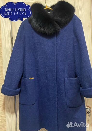 Пальто женское зимнее