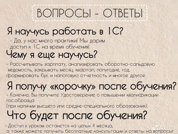 Бухгалтерские курсы 1С Онлайн. Обучение бухучету