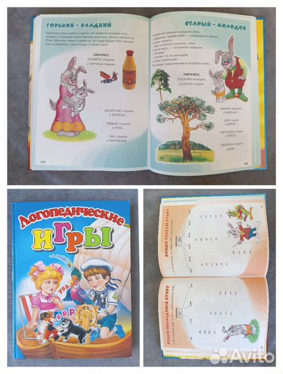 Продам большую книгу логических игр