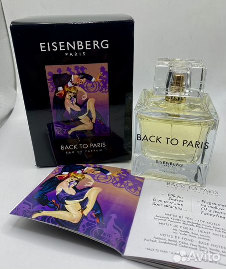 Eisenberg Back to paris edp оригинал