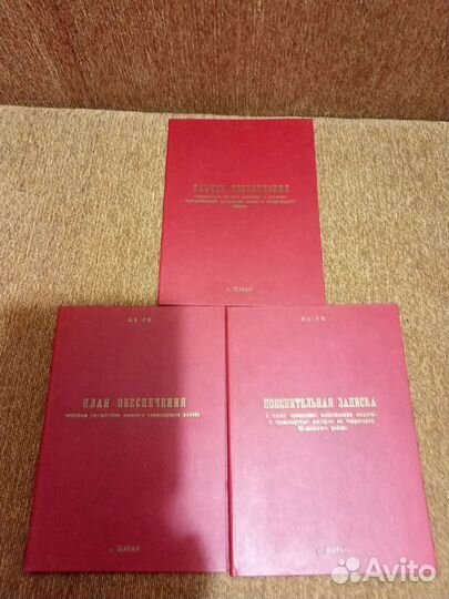 Папка для документов