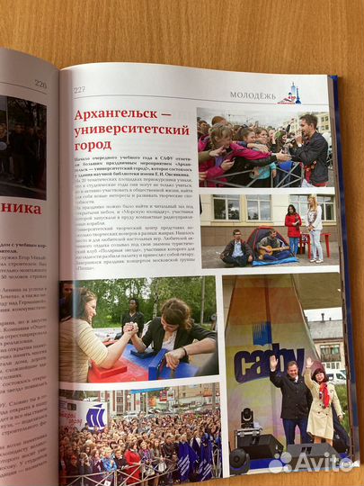 Книга архангельск