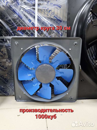 Вентилятор вытяжной