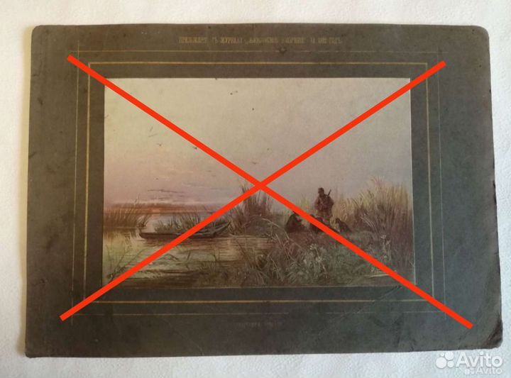 Прилож. к журналу 