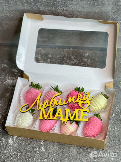 Подарок маме / для мамы №5