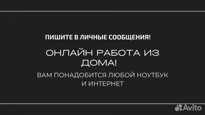 Менеджер wildberries из дома без опыта от 50 тысяч