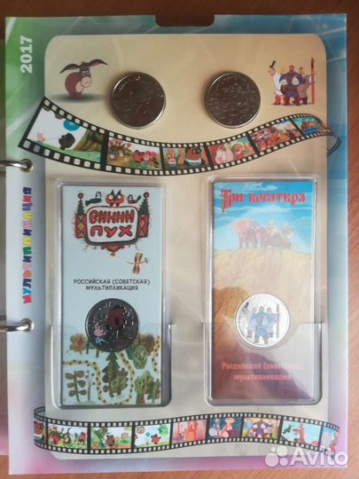 Монеты мультфильмы полный набор 12+12 штук