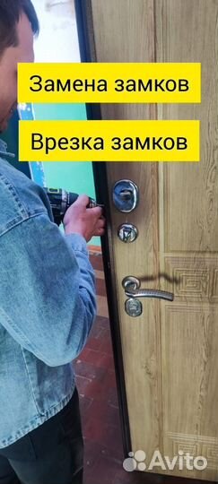 Вскрытие замков Открыть авто Замена замков
