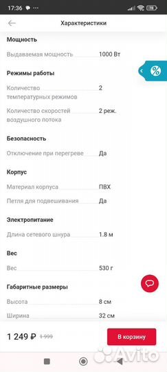 Фен щетка Hi