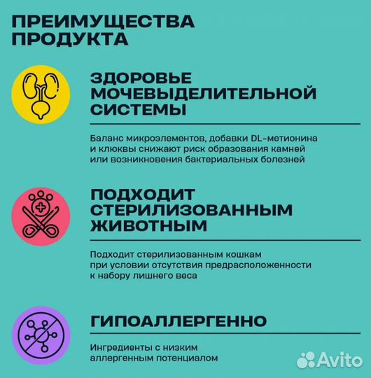 Корм для кошек