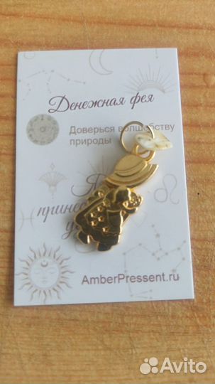 Денежные феи талисманы с янтарем сувениры