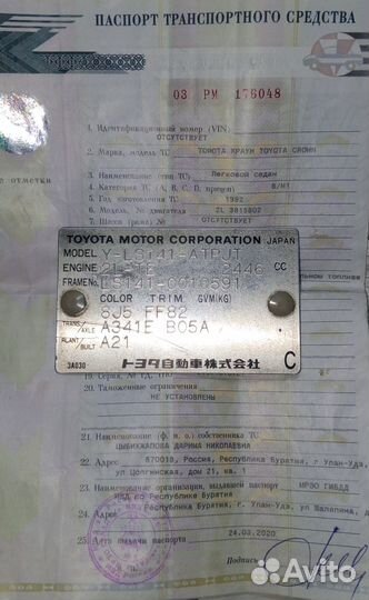 Рама с документами