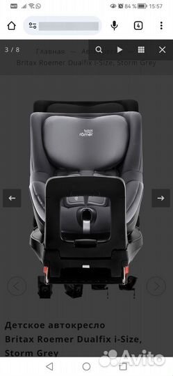 Детское автокресло britax romer Dualfix i-Size