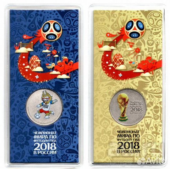 25 рублей 2017 года цветная. Забивака и Кубок