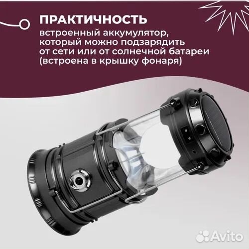 Кемпинговый фонарь*