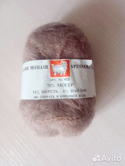 Нитки для вязания мохер СССР