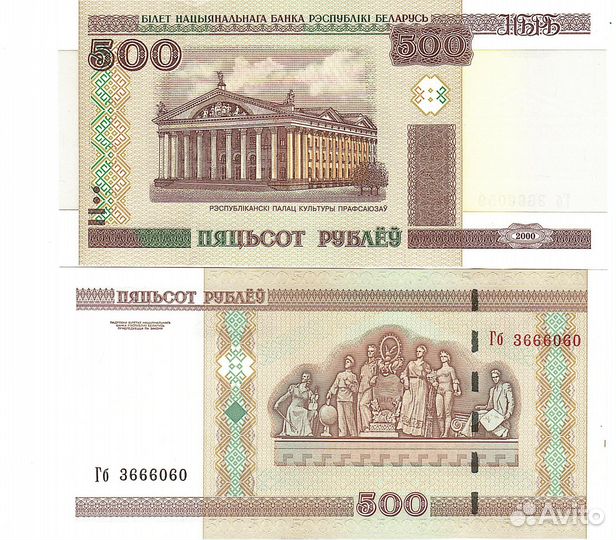 Беларусь наборы банкнот