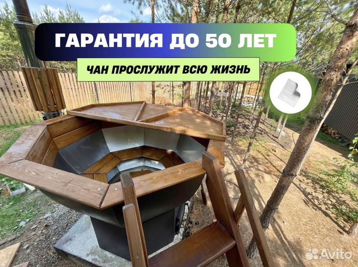 Банный чан с людьми диаметр 185 см