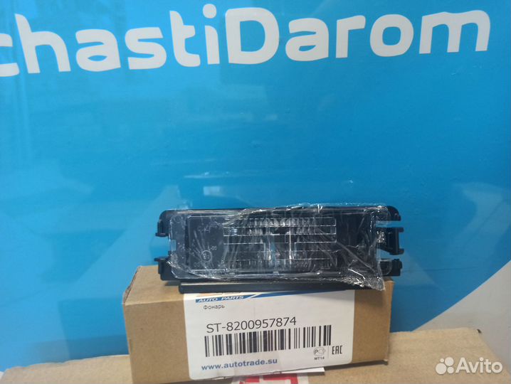 Подсветка номерного знака renault logan/sandero 14