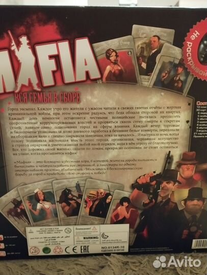 Настольная игра мафия