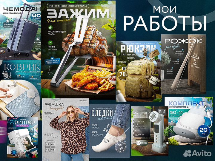 Инфографика для маркетплейсов wildberries ozon