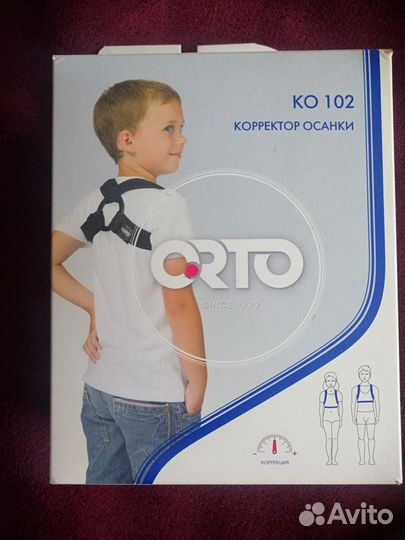 Корректор осанки детский