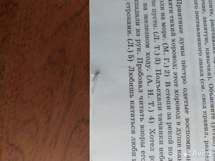 Греков и Крючко Русский язык 10-11 классы