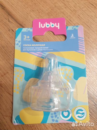 Соски бутылочные