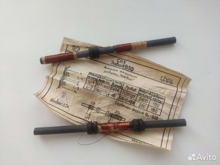 Антенна магнитная радиолы 