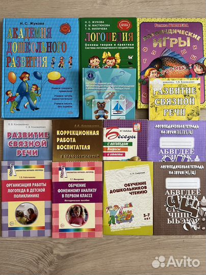 Книги по логопедии
