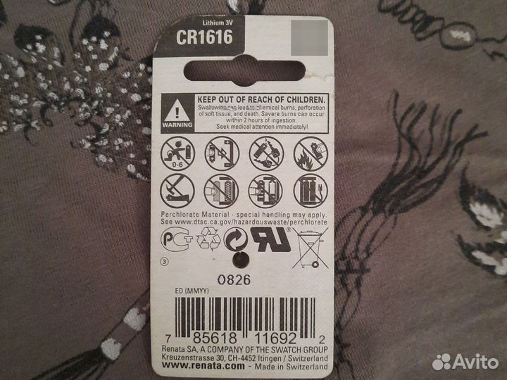 Батарейка литьевая