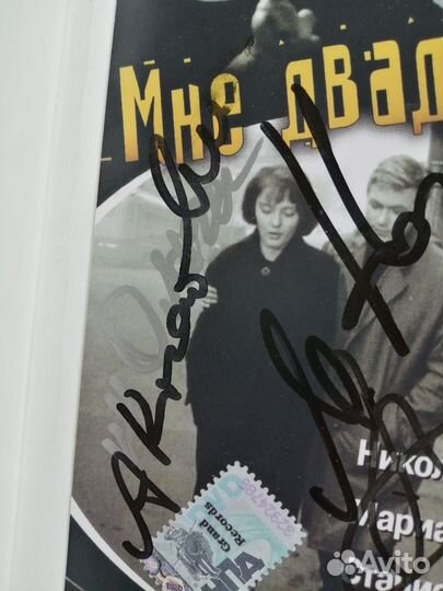 «Мне двадцать лет» / «Застава Ильича» 1964