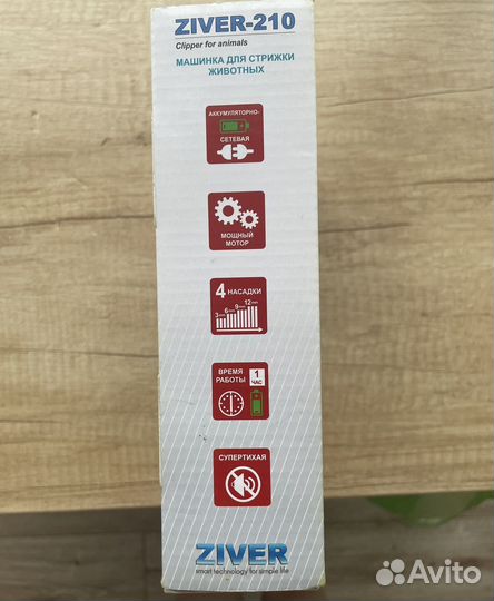 Машинка для стрижки собак