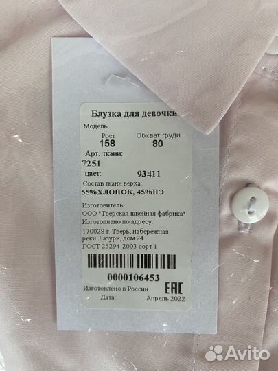 Рубашки школьные для девочки