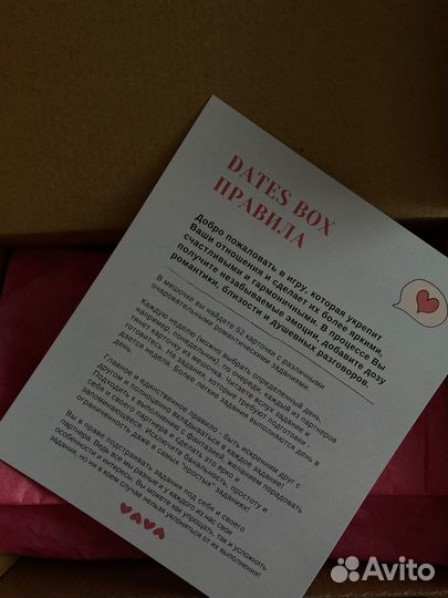 Романтическая игра