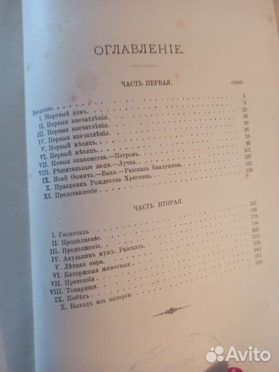 Антикварные книги