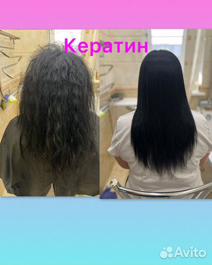 Кератин ботокс холодное восстановление