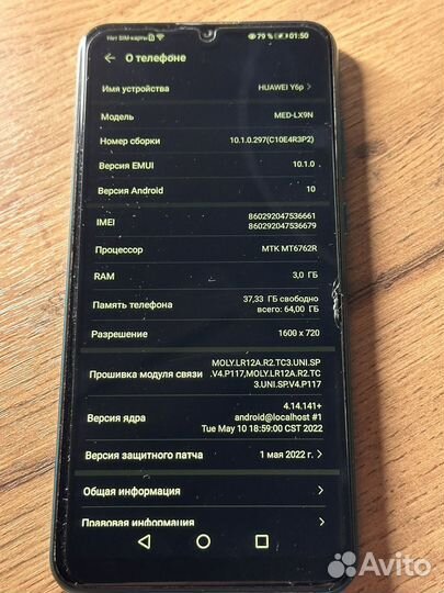 HUAWEI Y6p (NFC), 3/64 ГБ