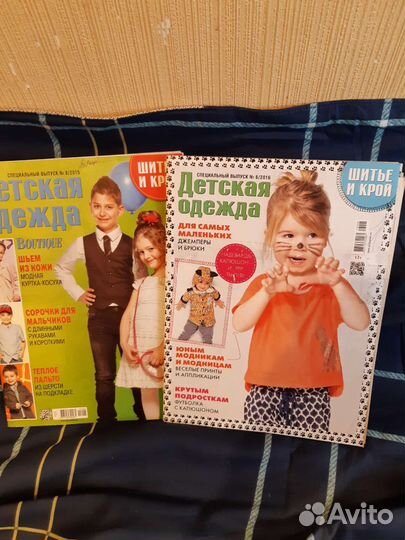 Журнал шитье для детей.Цена за 1шт