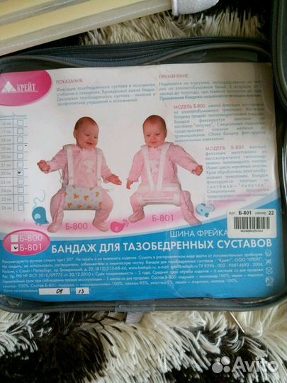 Шина Фрейка