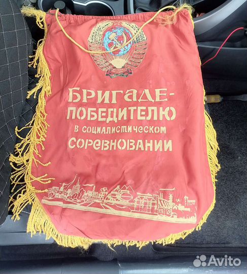 Вымпелы СССР