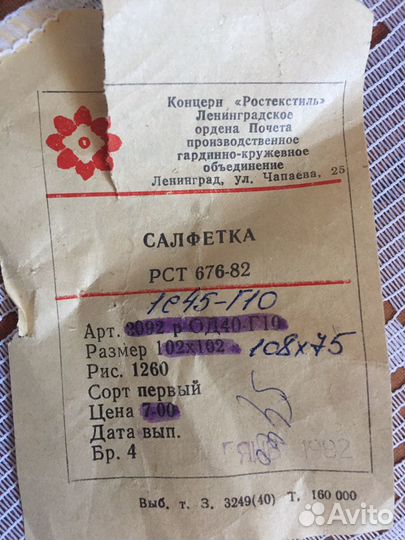 Скатерть- салфетка