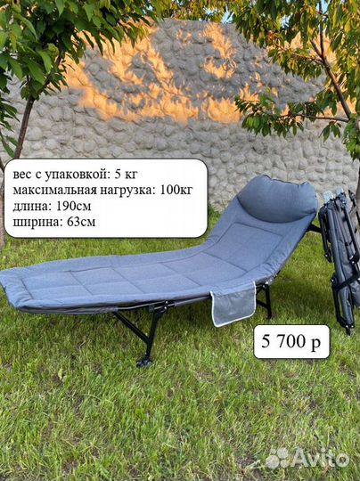 Кресло-шезлонг