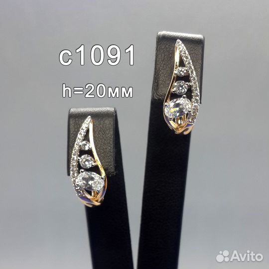 Позолоченные серьги с цирконами с0048-6419 (новые)