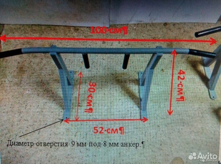 Настенный турник