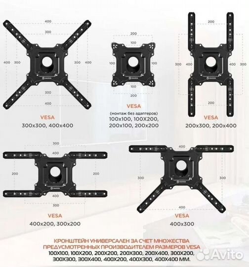 Кронштейн для телевизора