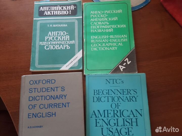 Словари англо-русские
