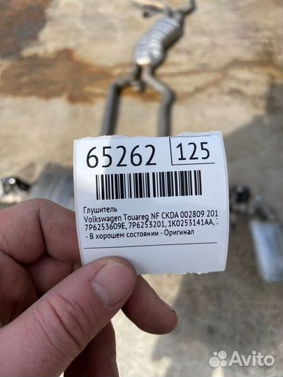 Б/У глушитель - В хорошем состоянииn- оригиналnnу