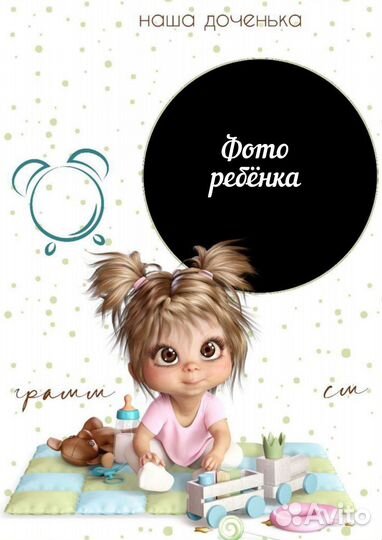 Метрика для детей