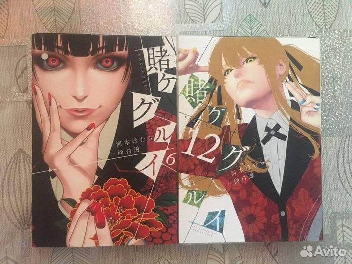 Манга Безумный Азарт тома 6 и 12 на японском языке